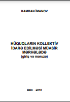 Hüquqların kollektiv idarə edilməsi müasir mərhələdə (giriş və məruzə)